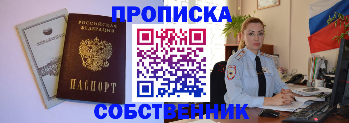 пропишу в квартире в Тейково