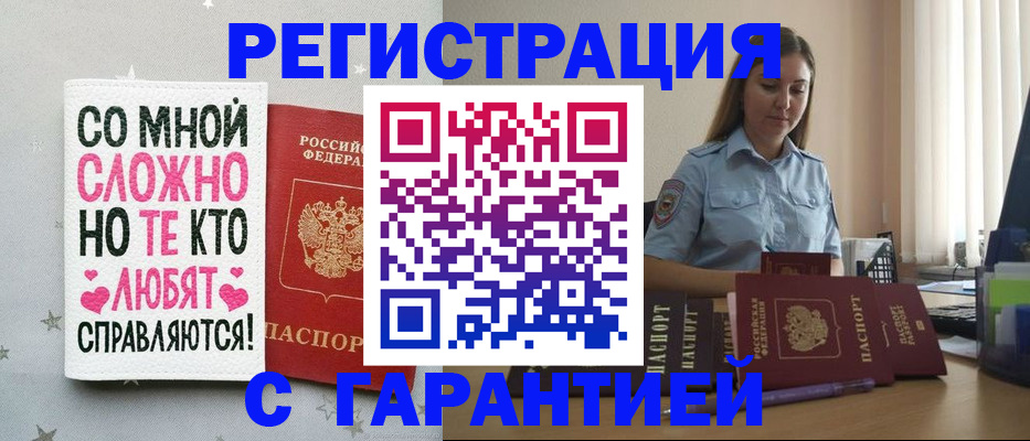 прописка поиск в Тейково