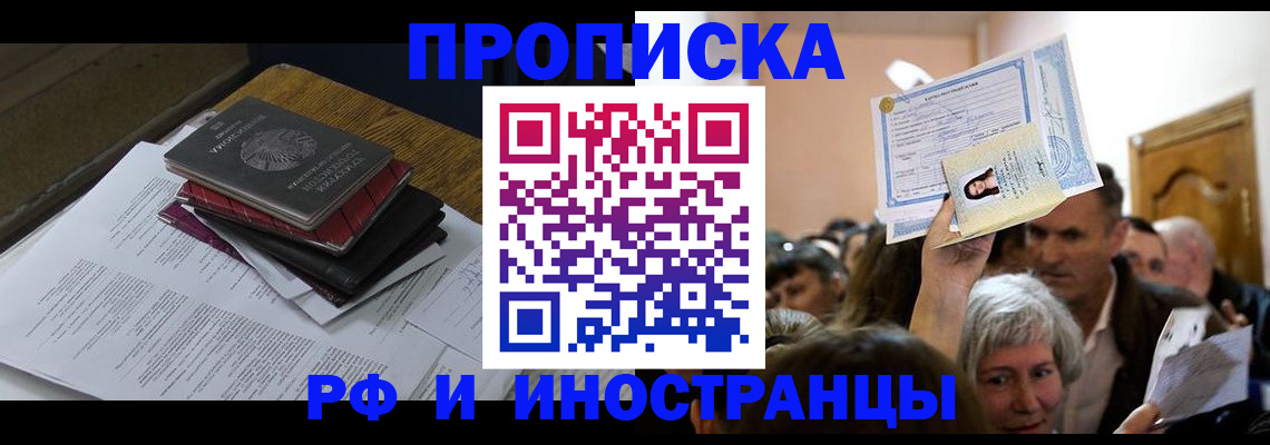 регистрация в Тейково
