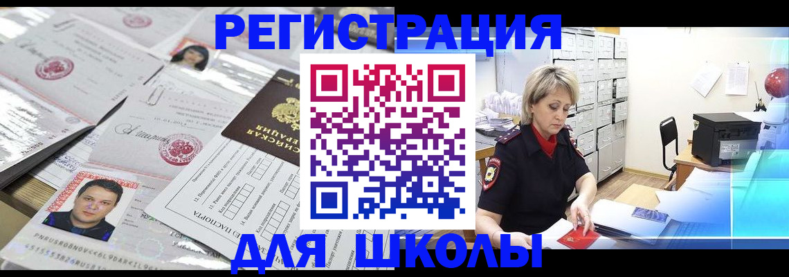 прописка паспорт в Тейково