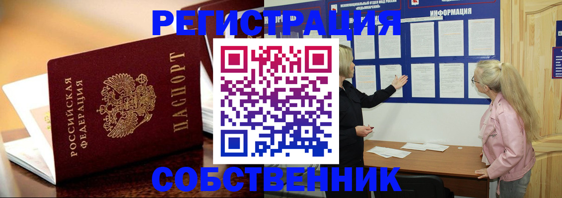 прописка штамп в Тейково